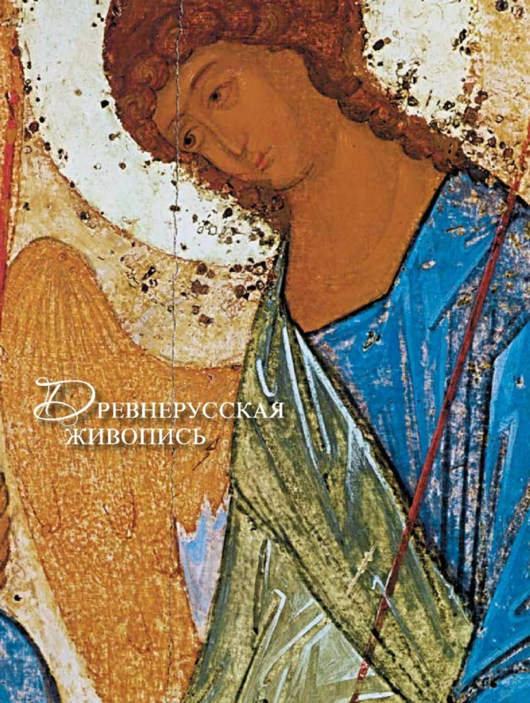 Krievu mākslinieku šedevri